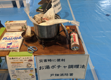お湯ポチャ調理法の紹介