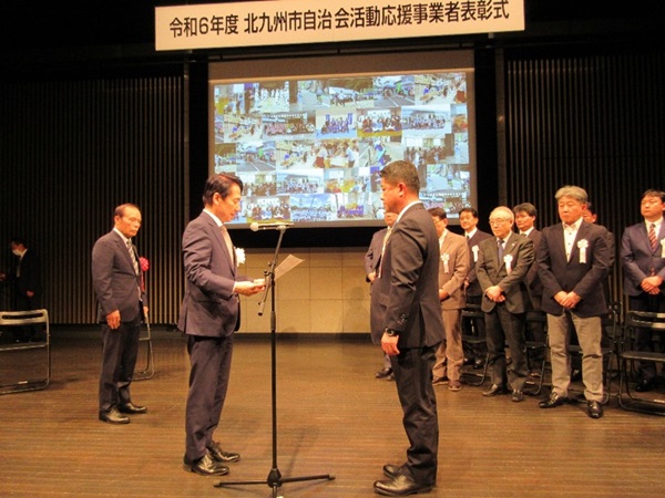 表彰式